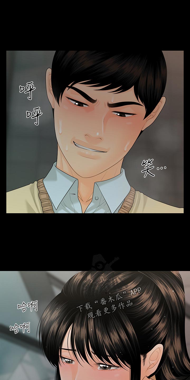 评分规定漫画,第105章：协议1图