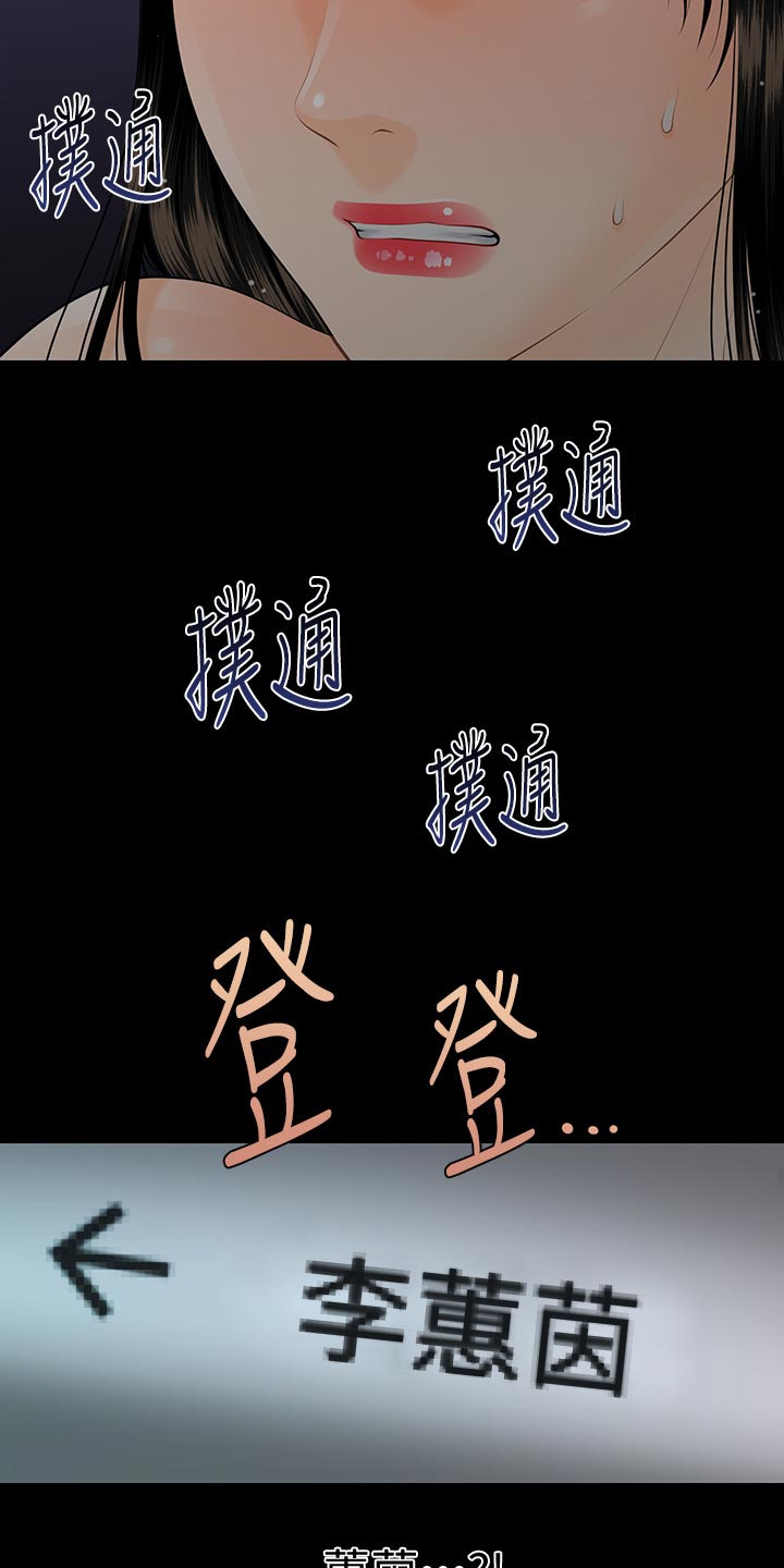 评分规定漫画,第103章：短信2图