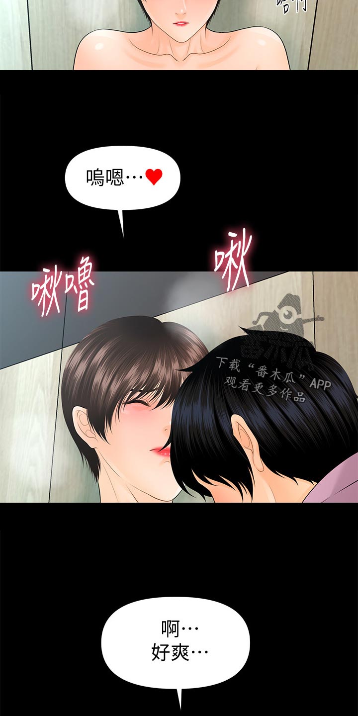 评分规定漫画,第115章：诱惑3图