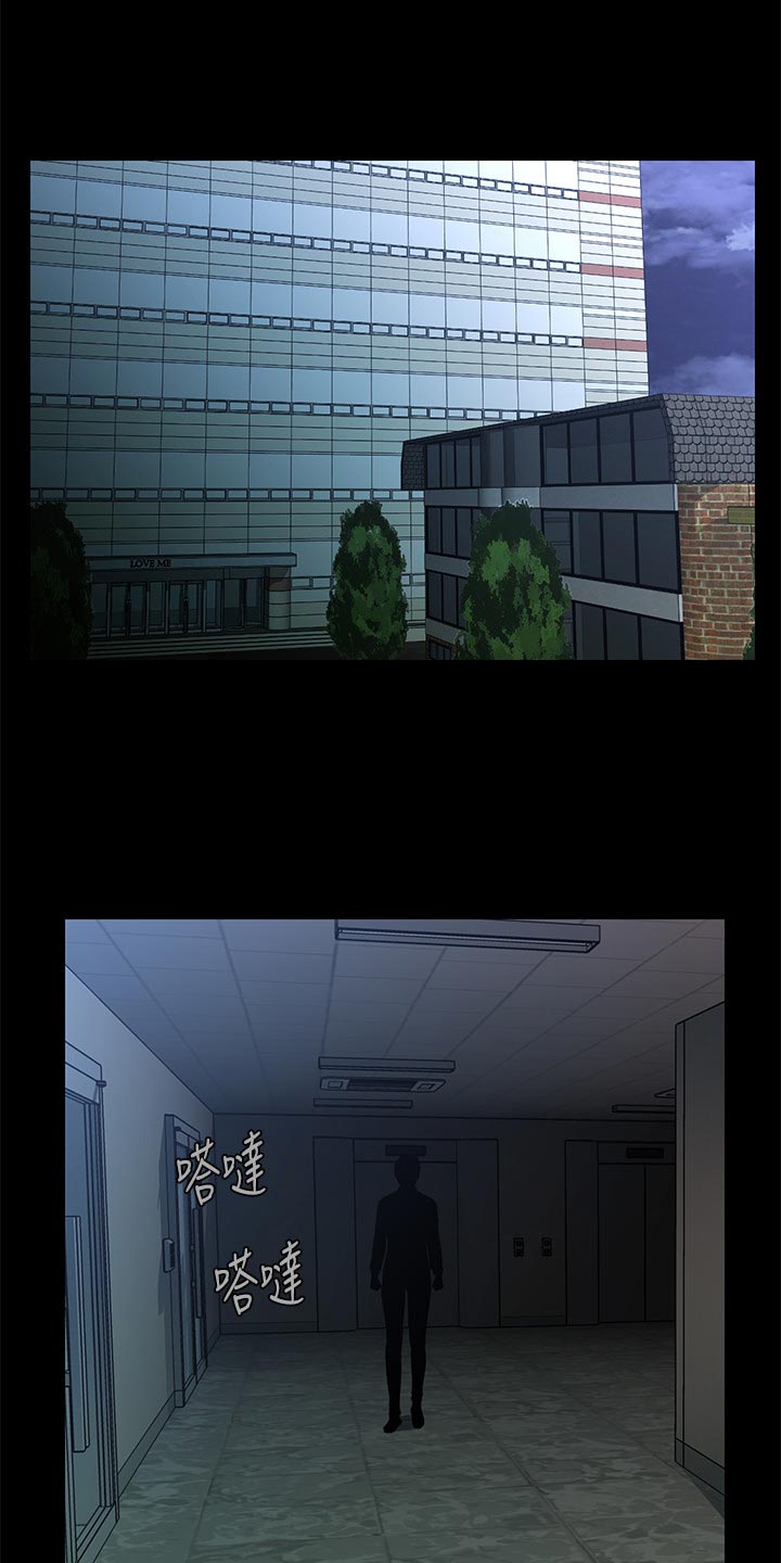 评分规定漫画,第112章：不安的感觉3图