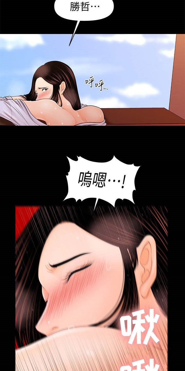 评分规定漫画,第50章：乐在其中5图