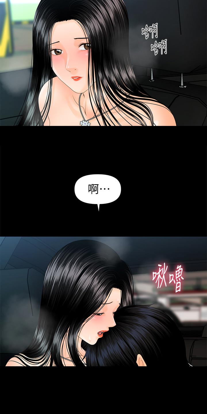 评分规定漫画,第143章：礼物5图
