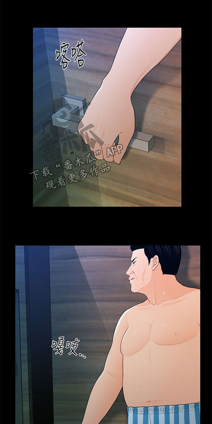 评分规定漫画,第45章：见识天堂5图