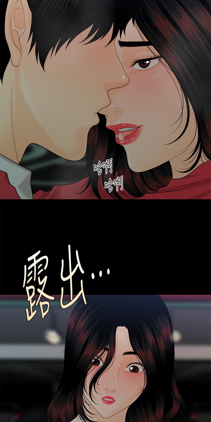 评分规定漫画,第104章：烦恼1图