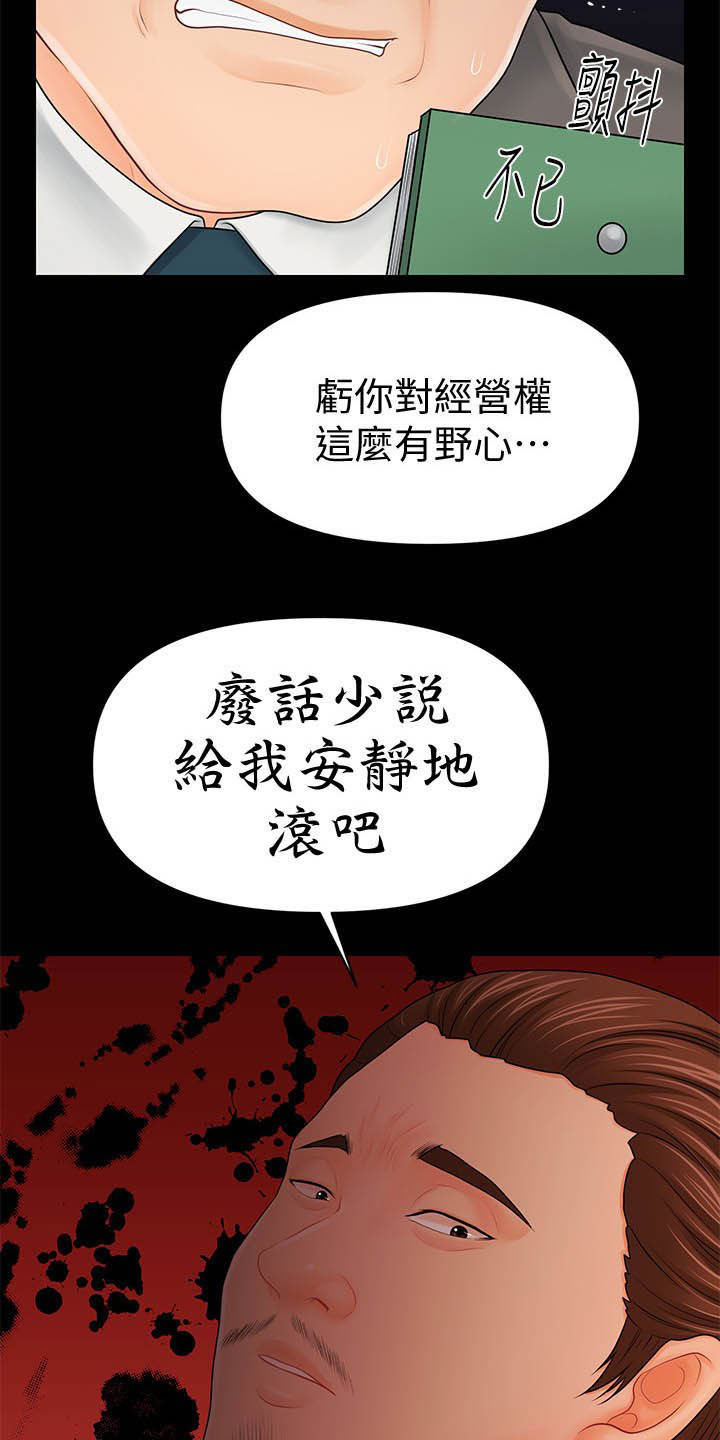 评分规定漫画,第58章：优秀社员1图