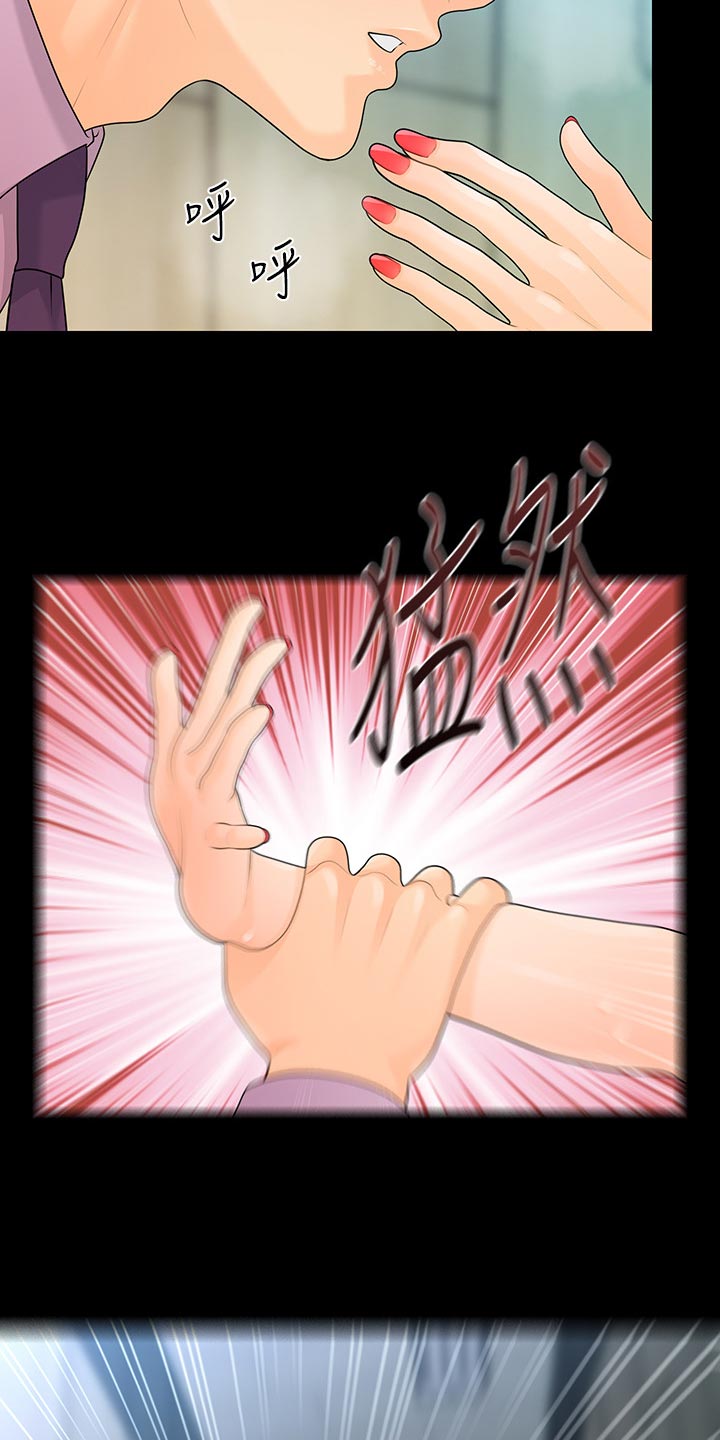 评分规定漫画,第117章：五颗星2图