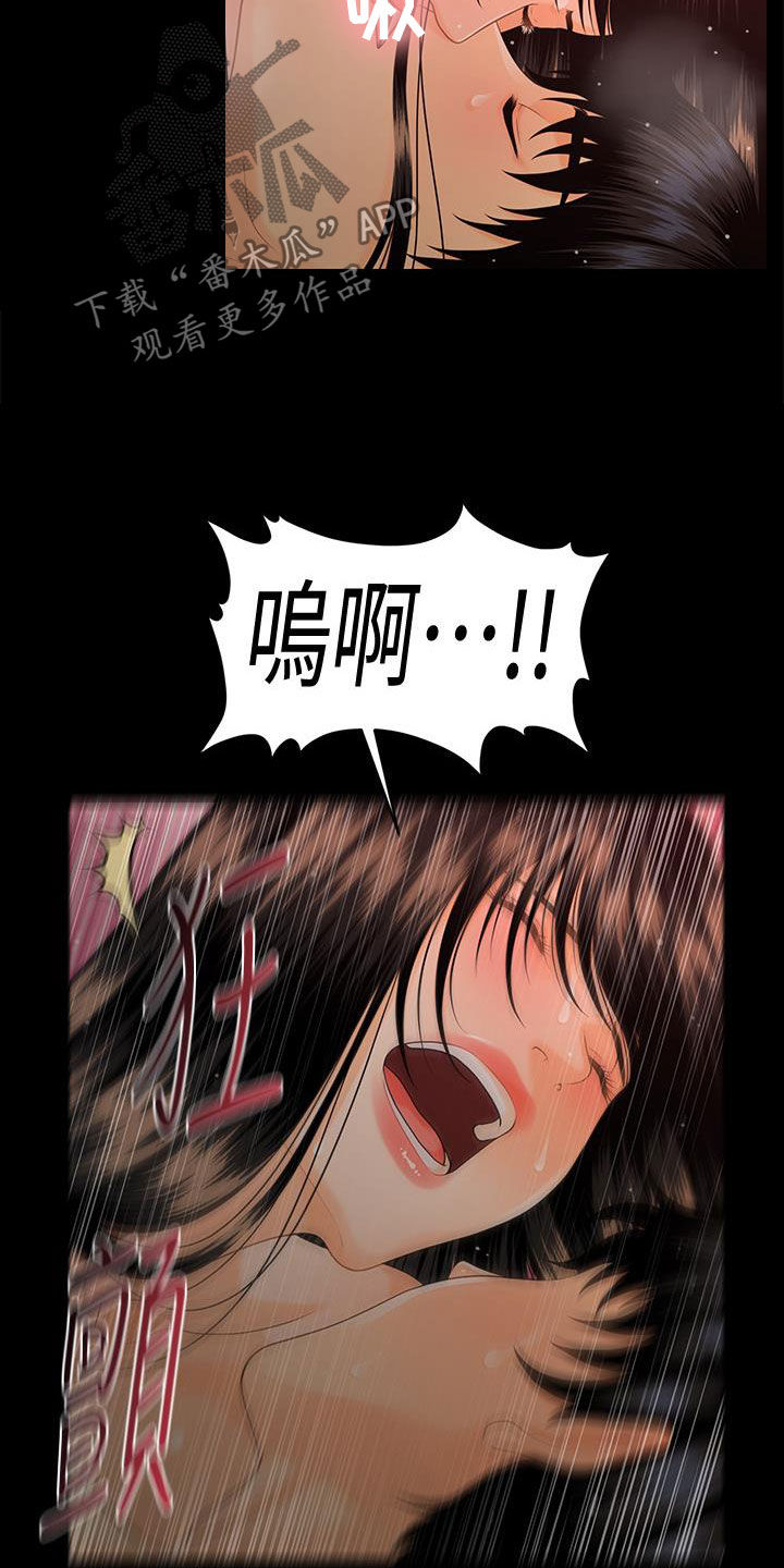 评分规定漫画,第84章：宝贝1图