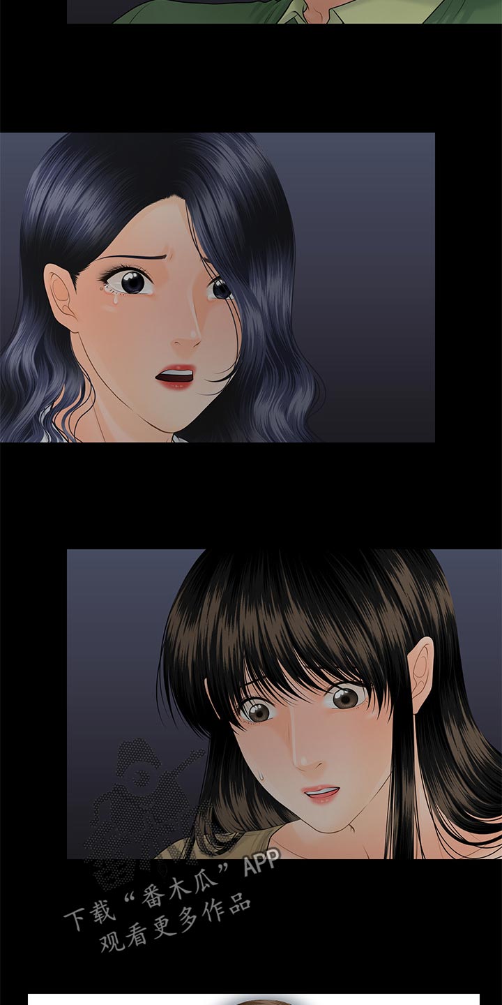 评分规定漫画,第168章：推动策划的人5图