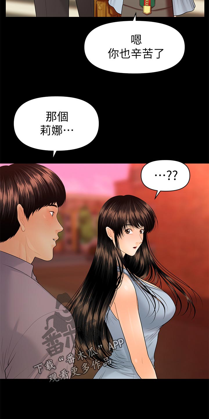 评分规定漫画,第172章：惩罚2图