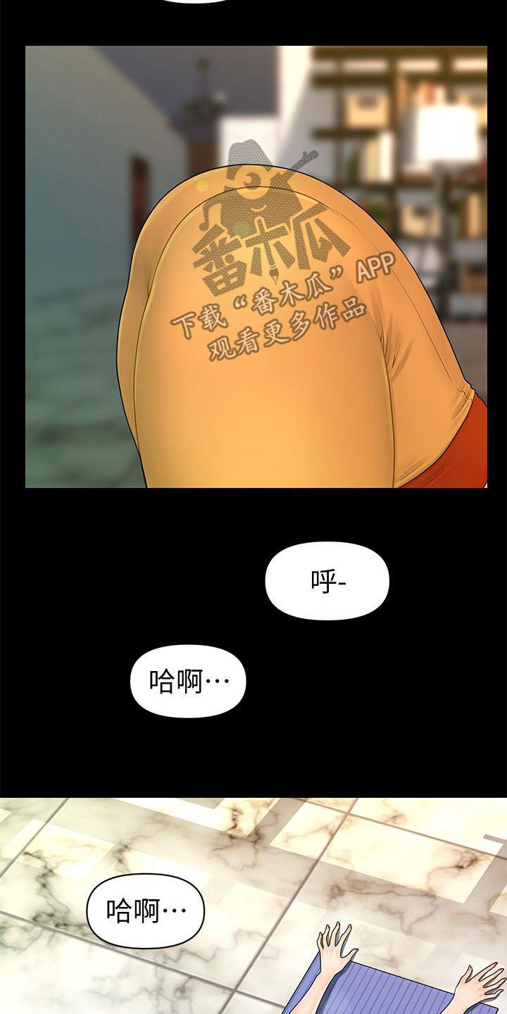 评分规定漫画,第75章：扰民5图