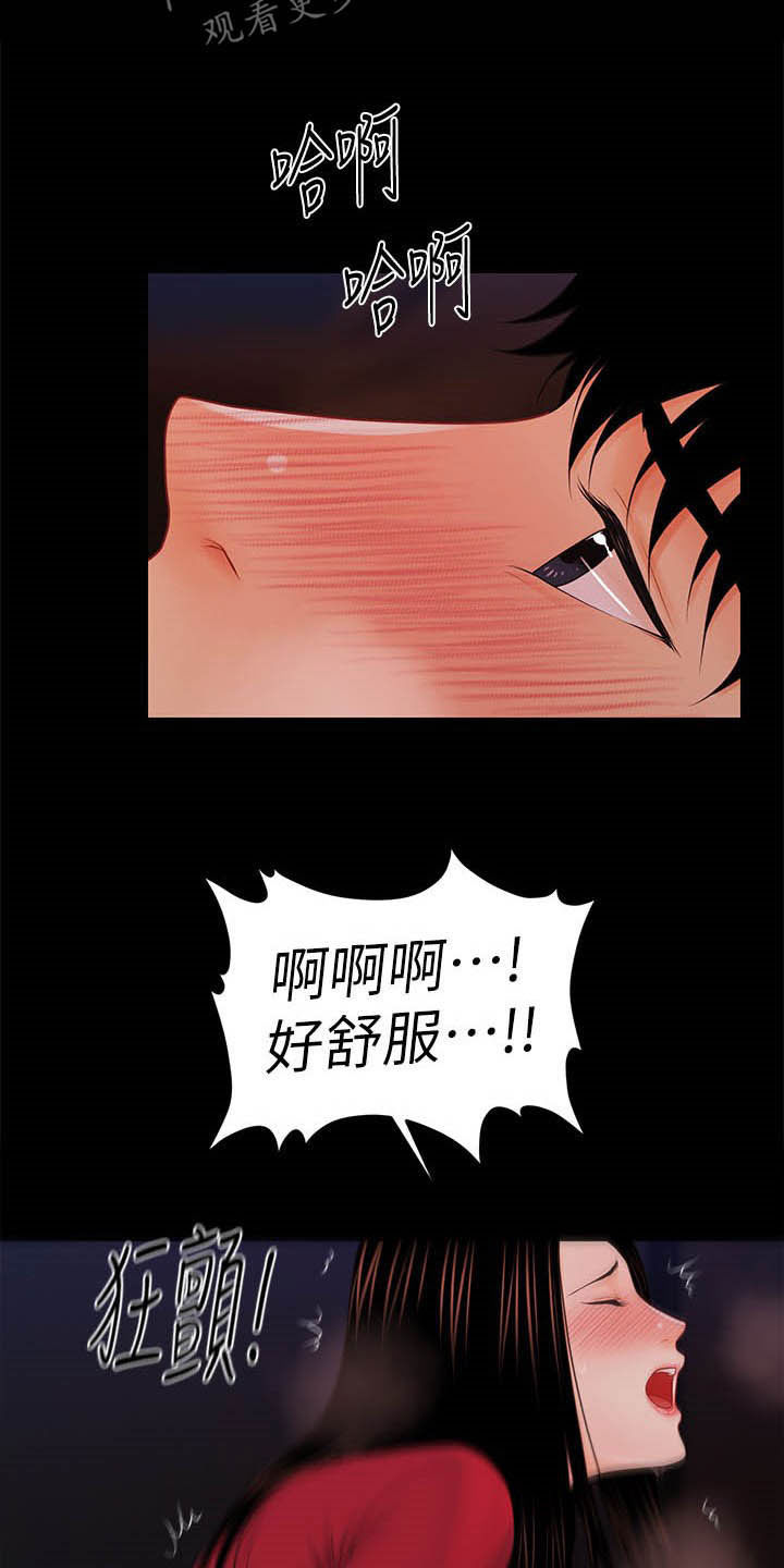 评分规定漫画,第64章：债务5图