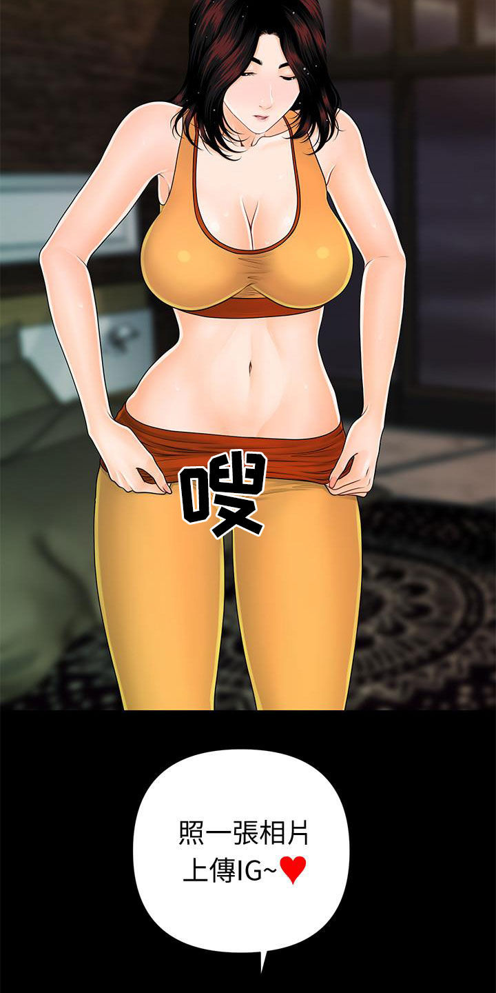 评分规定漫画,第76章：运动2图