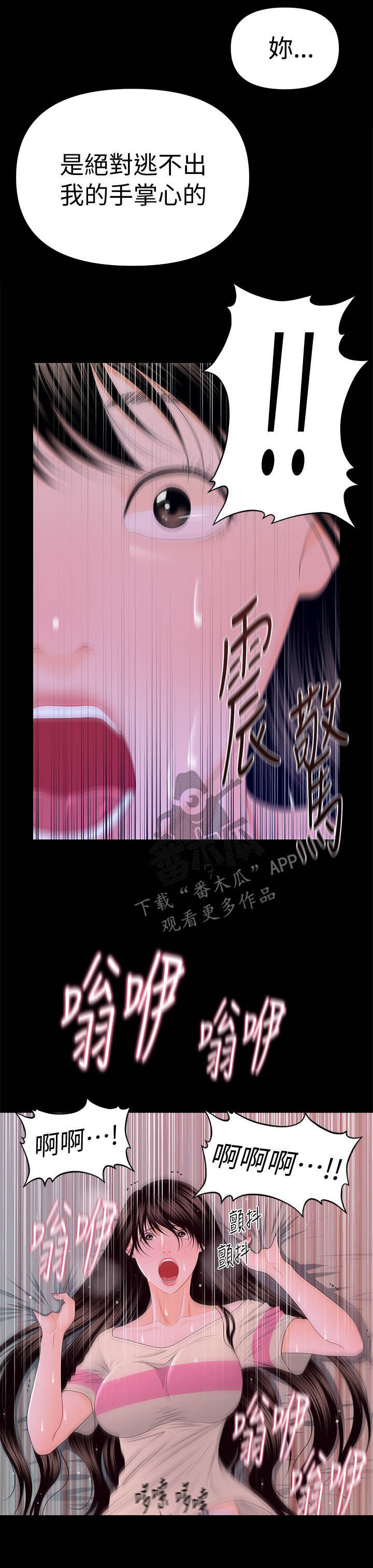 评分规定漫画,第29章：表情4图