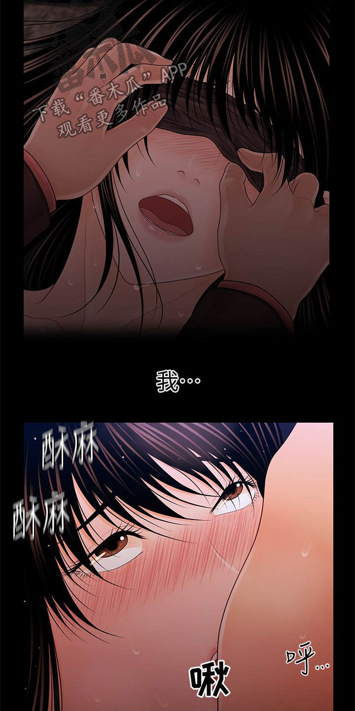 评分规定漫画,第51章：重蹈覆辙2图