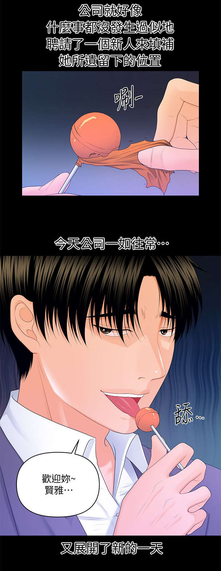 评分规定漫画,第26章：保住自我4图