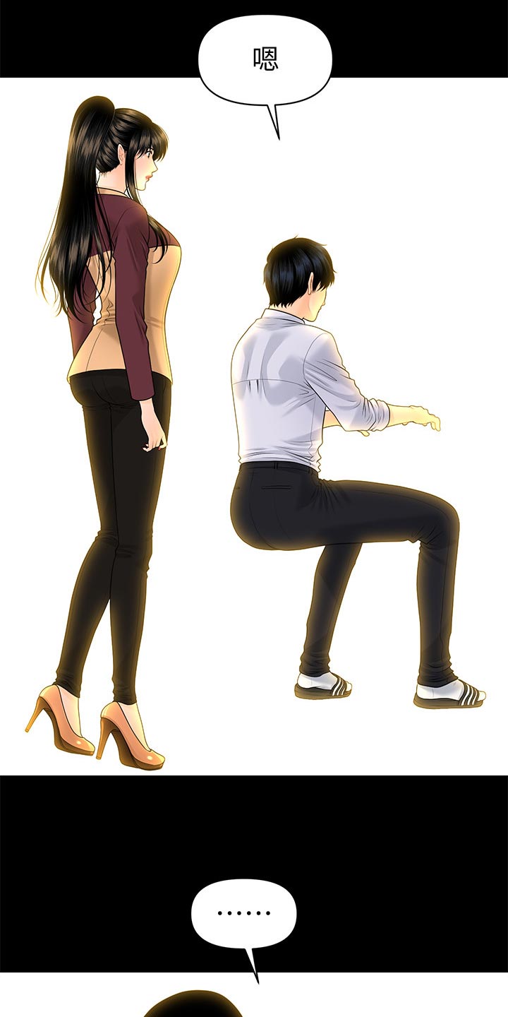 评分规定漫画,第107章：装傻4图