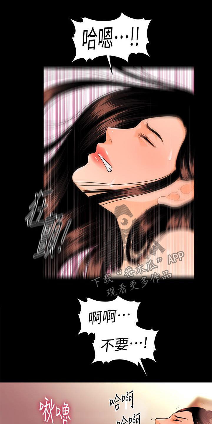 评分规定漫画,第81章：老当益壮3图