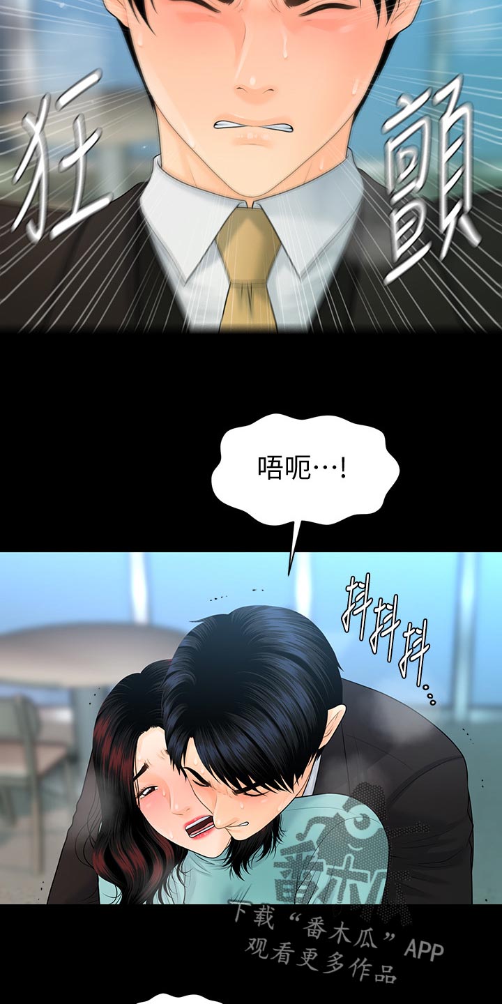 评分规定漫画,第122章：新产品2图