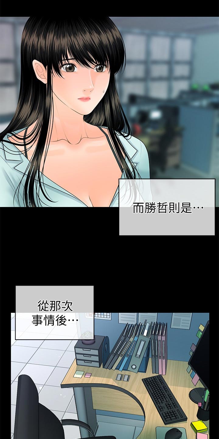 评分规定漫画,第169章：借酒消愁3图