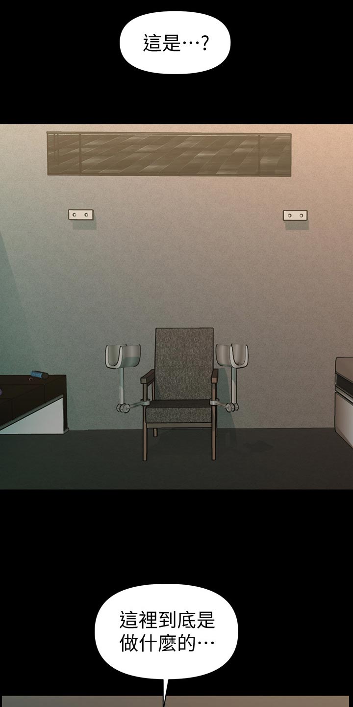 评分规定漫画,第172章：惩罚3图