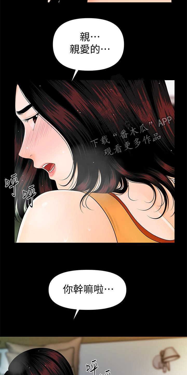 评分规定漫画,第76章：运动3图