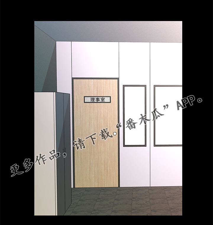 评分规定漫画,第33章：说谎1图