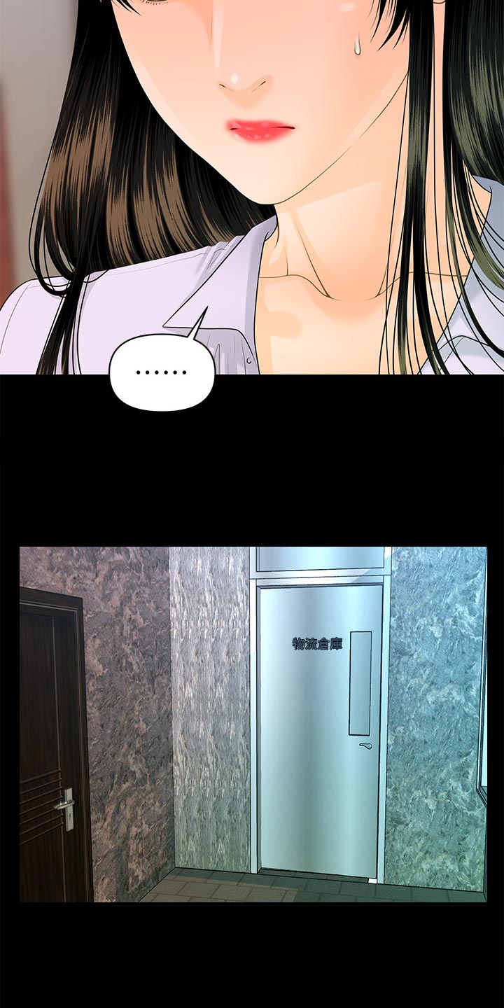 评分规定漫画,第137章：不服输4图