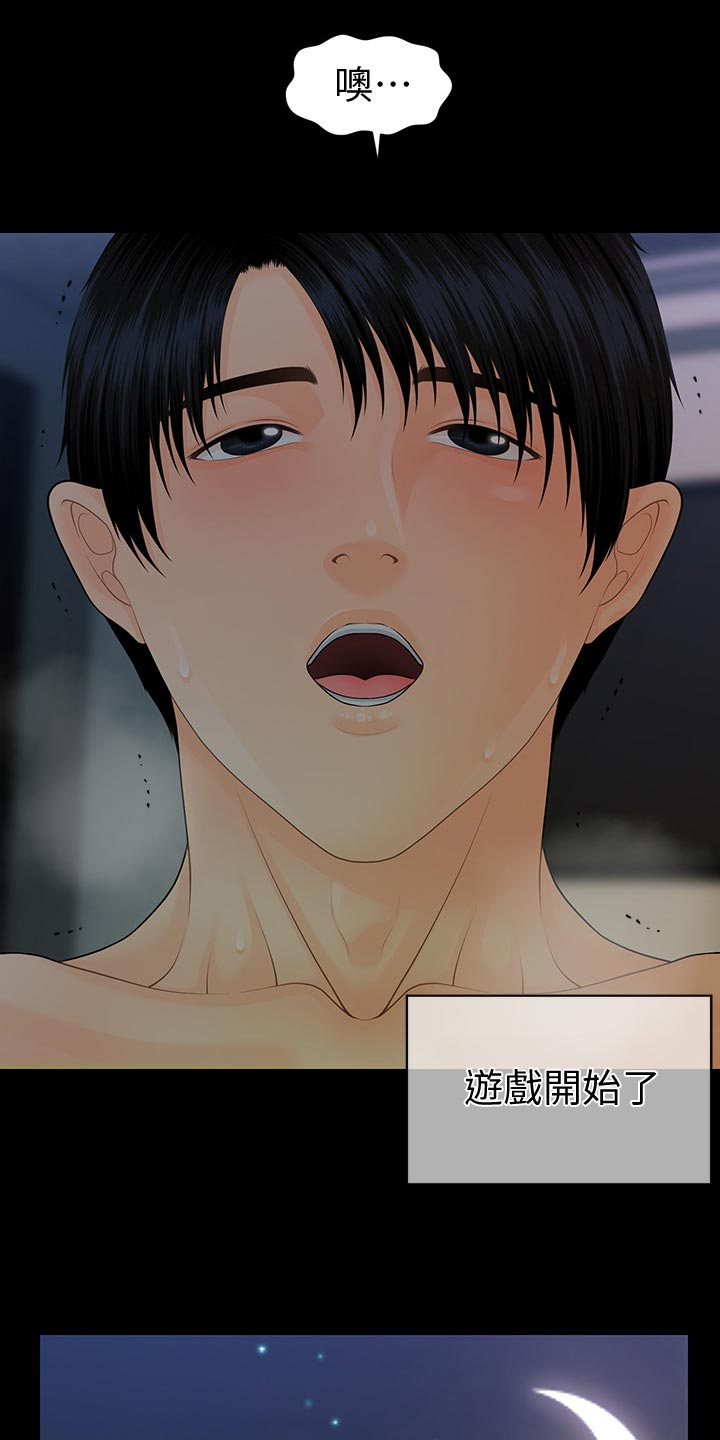 评分规定漫画,第135章：游戏3图