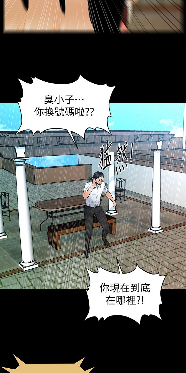 评分规定漫画,第180章：正面对决【完结】5图