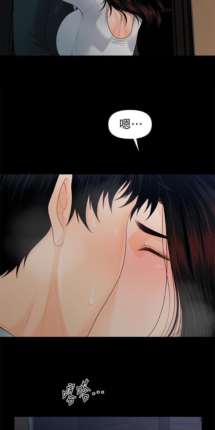 评分规定漫画,第96章：区别3图