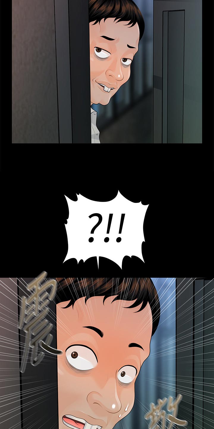 评分规定漫画,第101章：捉摸不透4图