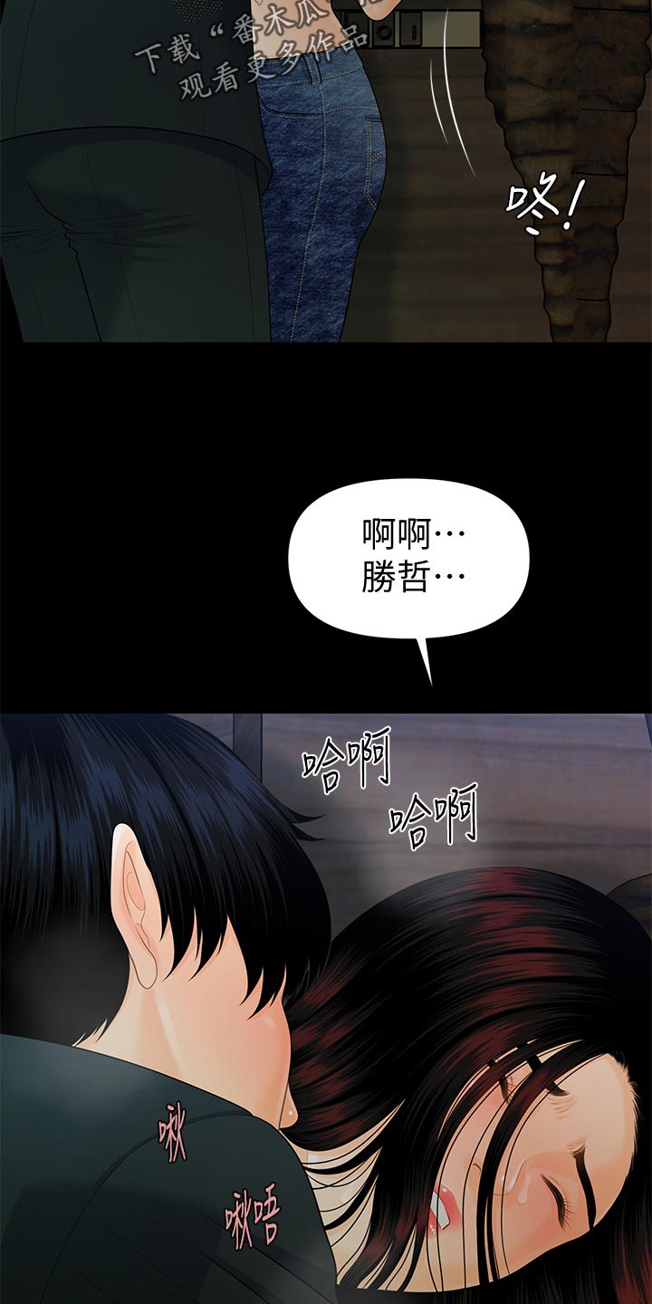 评分规定漫画,第96章：区别5图