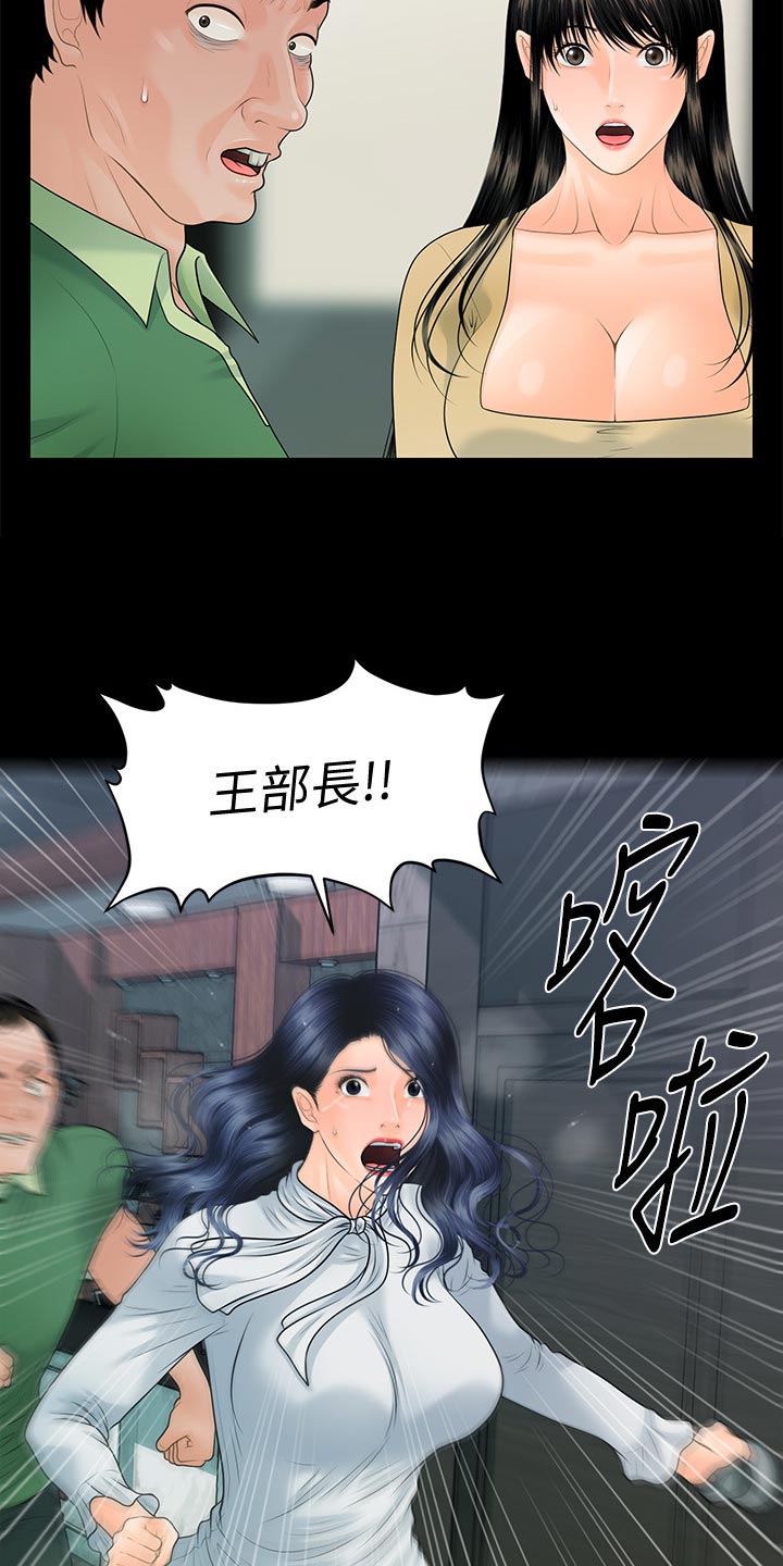 评分规定漫画,第167章：不见人影2图