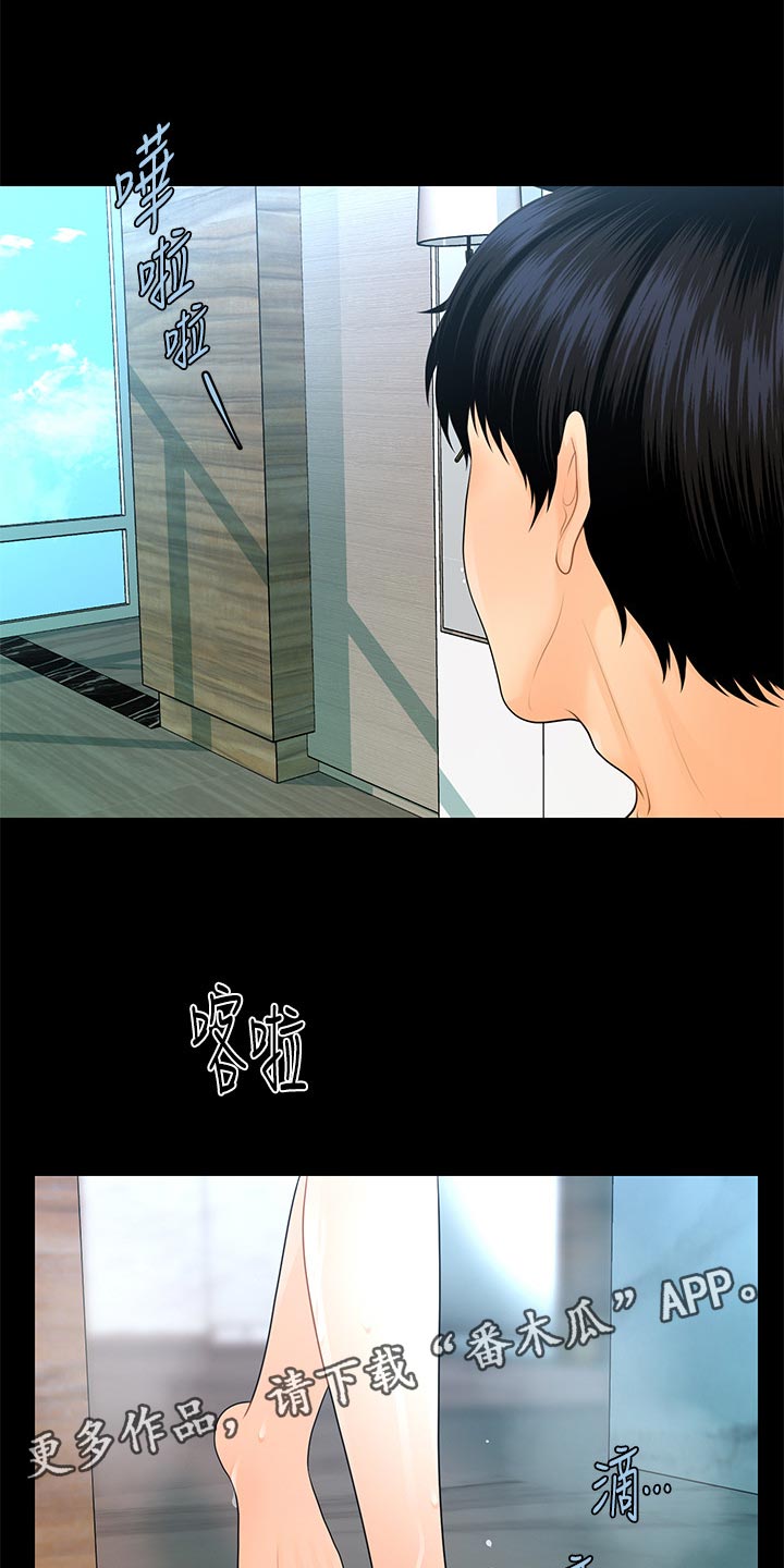 评分规定漫画,第163章：血拼5图