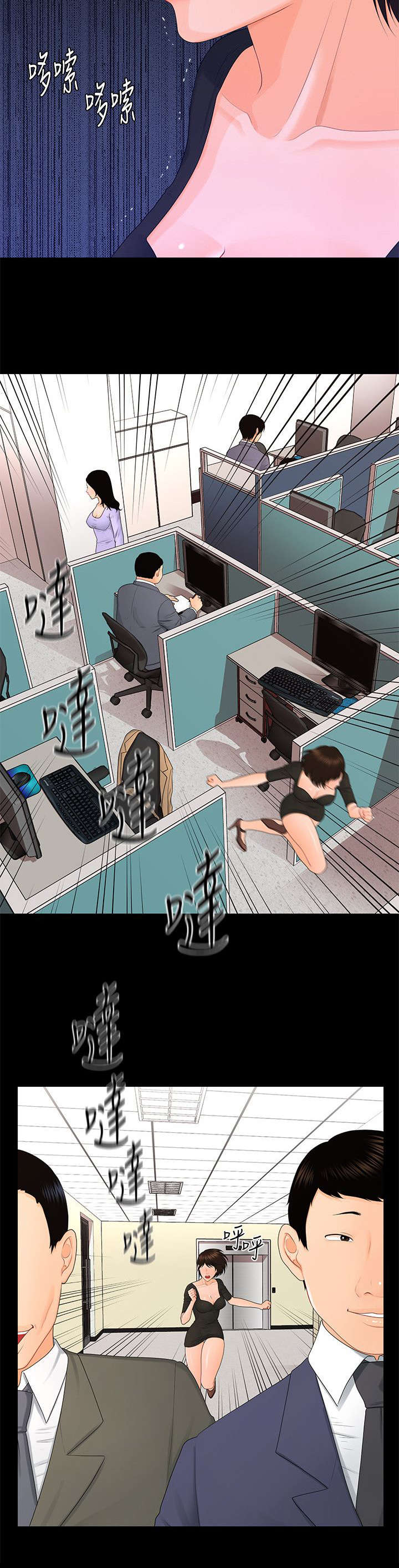 评分规定漫画,第23章：不遵守约定2图