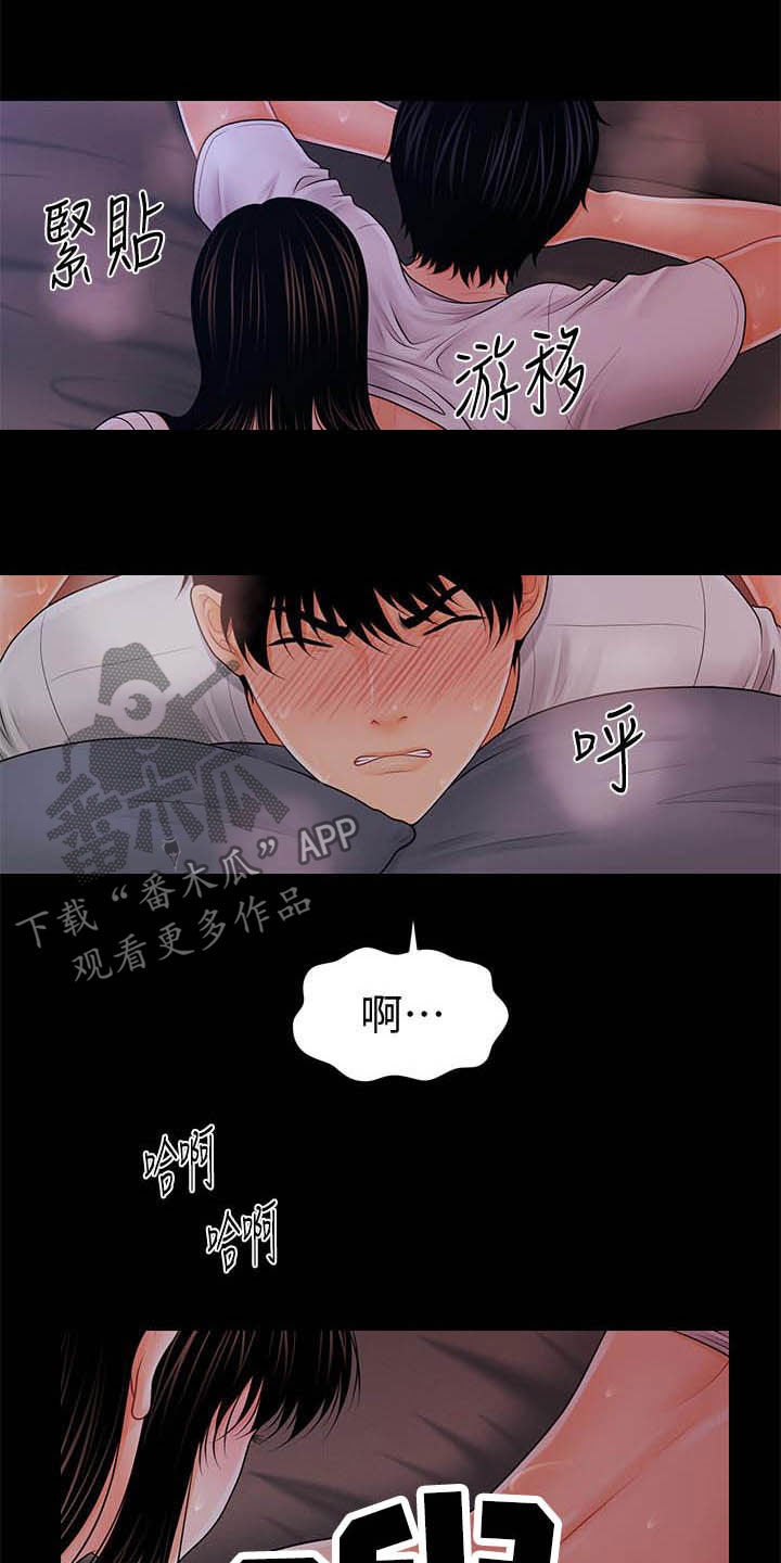 评分规定漫画,第72章：有点紧张2图