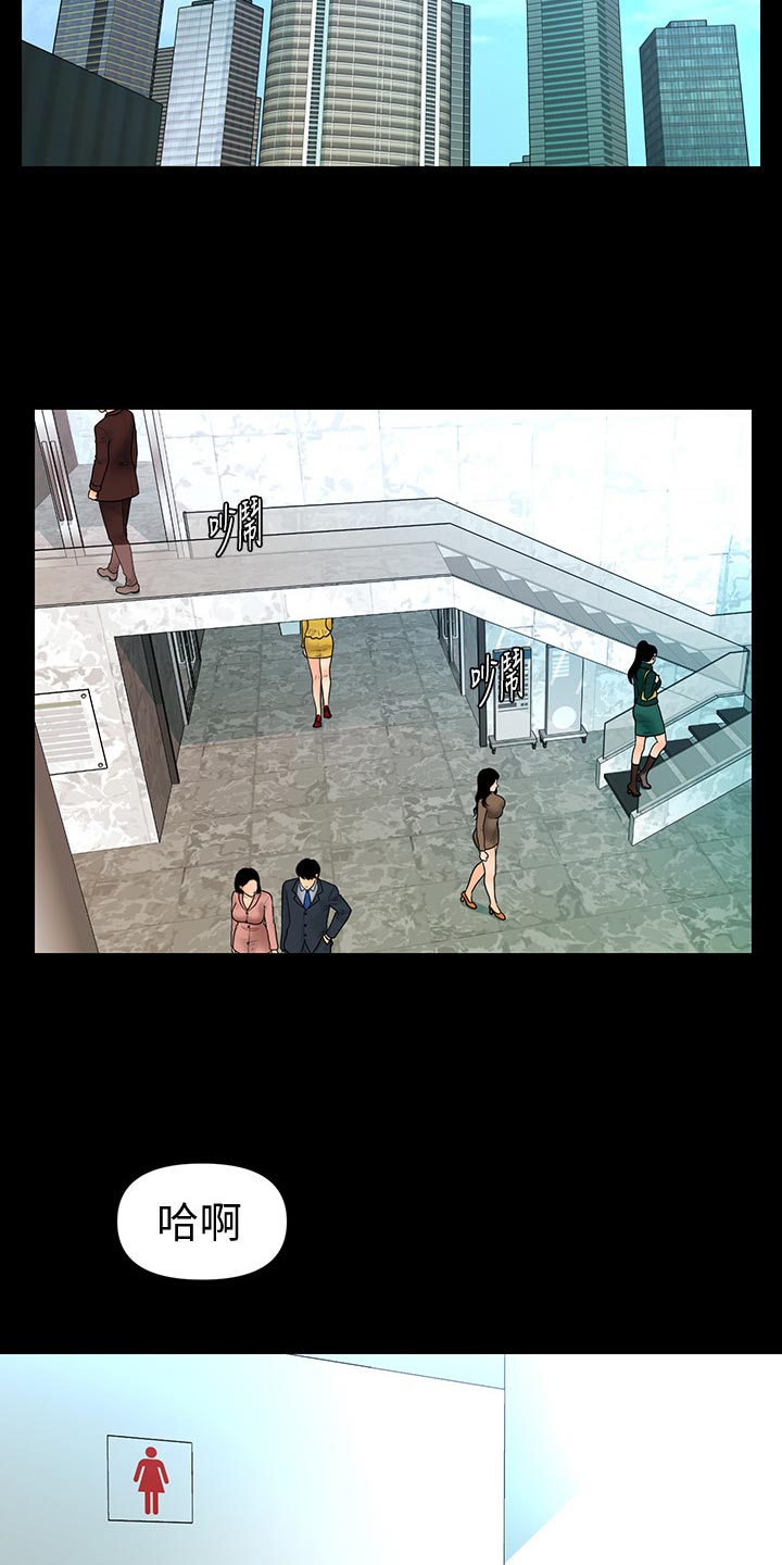 评分规定漫画,第145章：天下掉下来的礼物4图