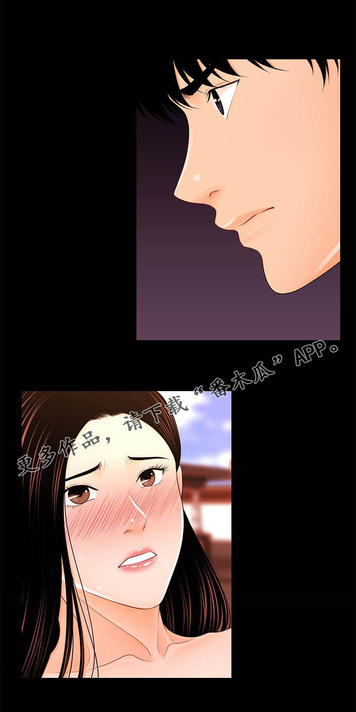 评分规定漫画,第50章：乐在其中1图