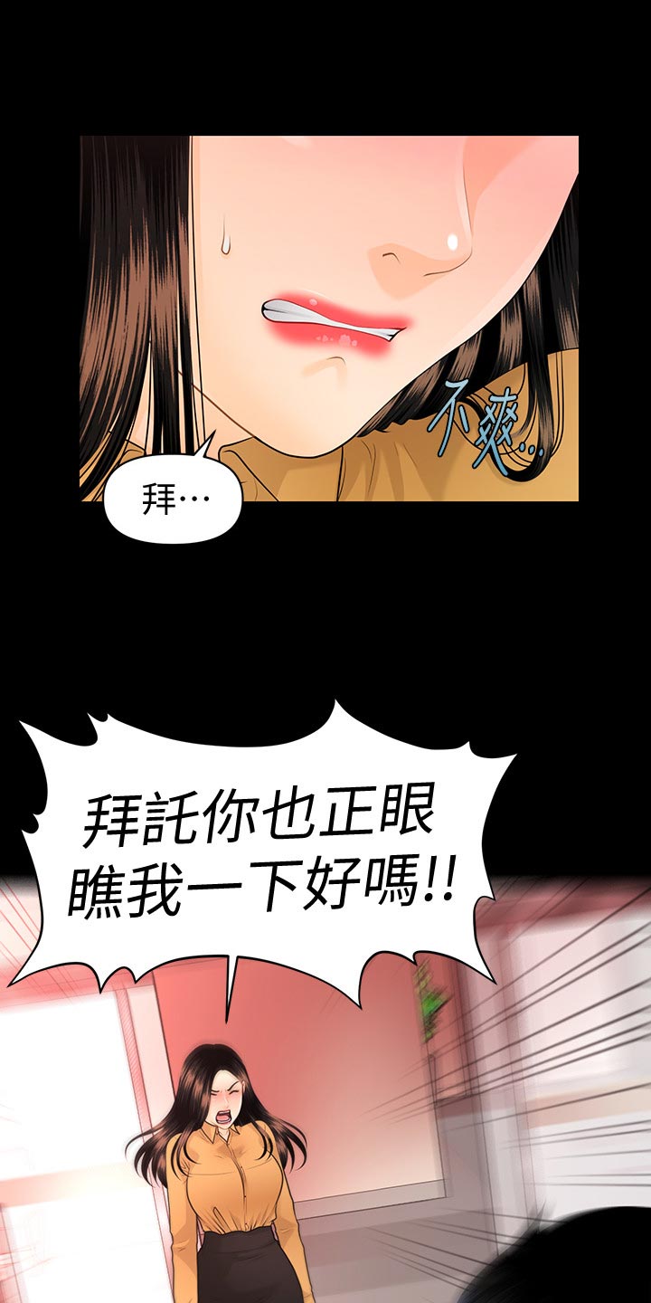 评分规定漫画,第111章：完美结局4图