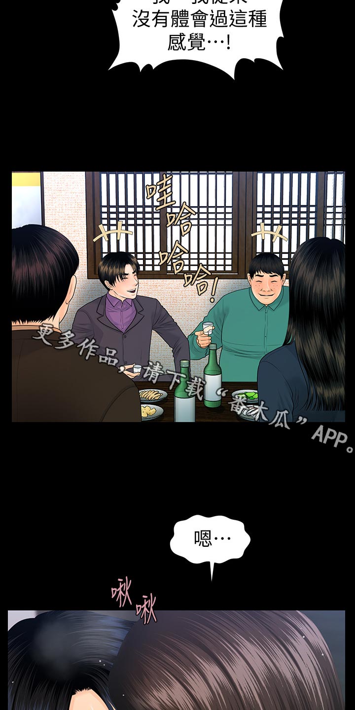 评分规定漫画,第126章：嚼舌根1图