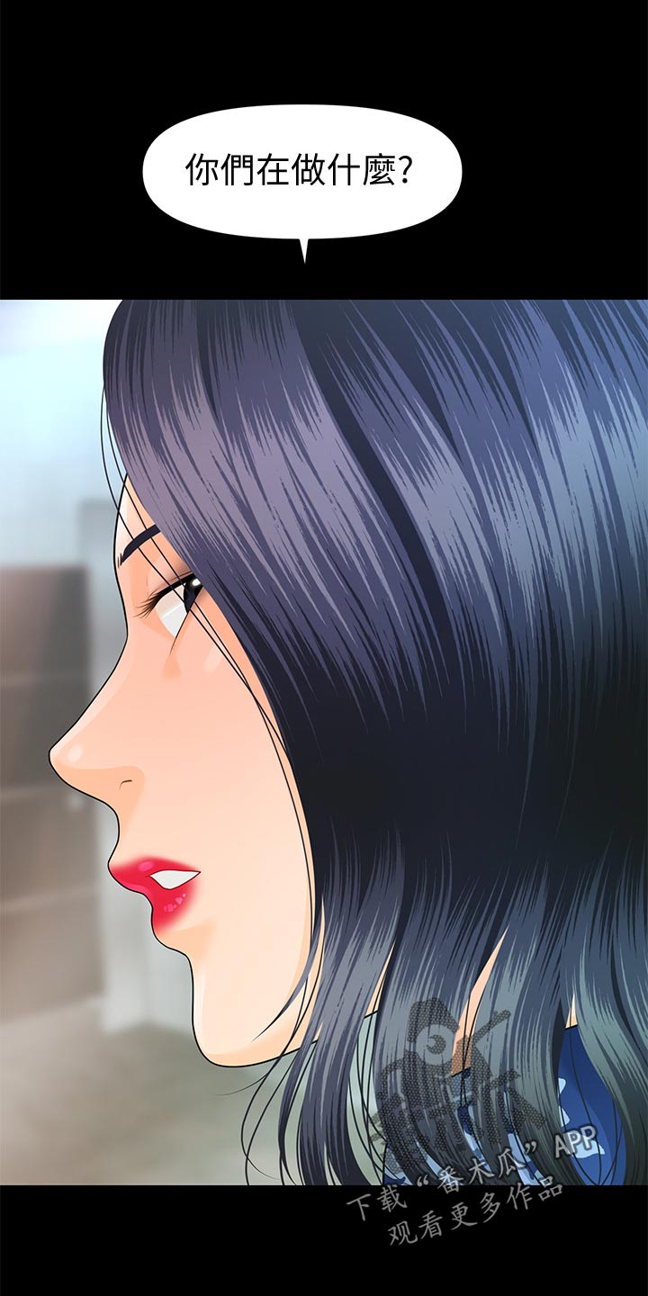 评分规定漫画,第146章：目中无人1图