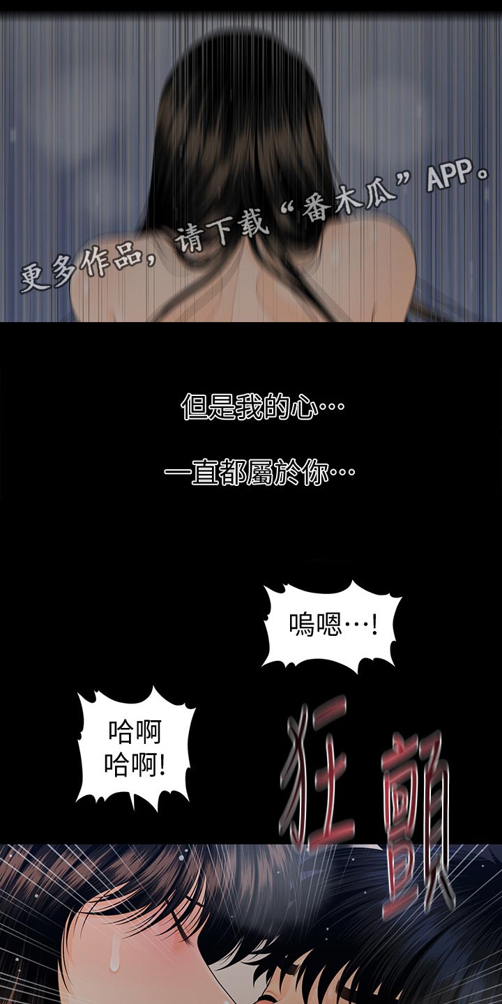 评分规定漫画,第103章：短信4图