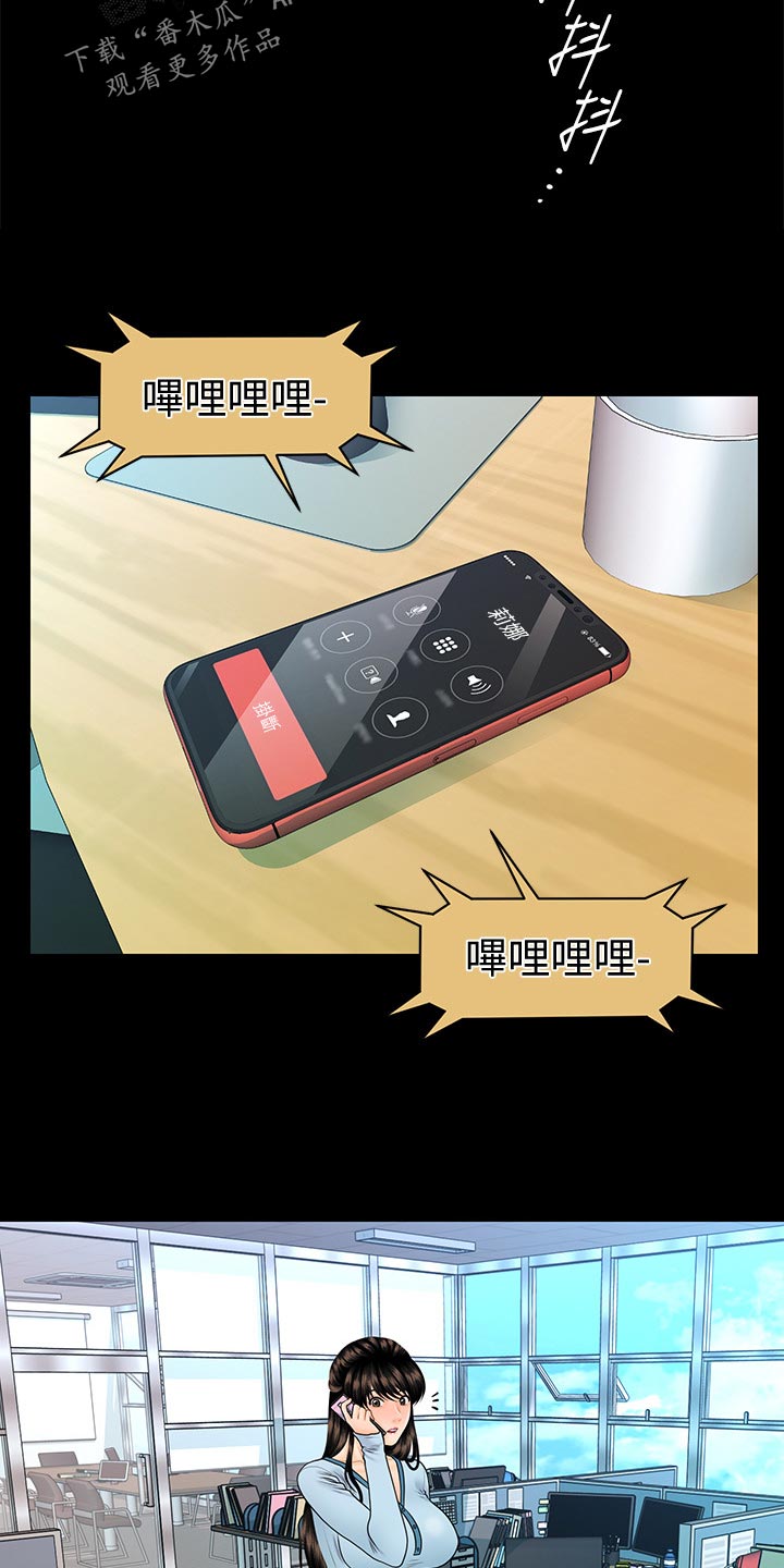 评分规定漫画,第116章：不见人影3图