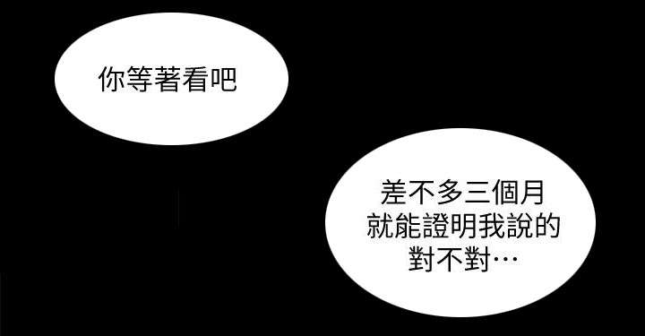 评分规定漫画,第16章：最糟糕的组合3图