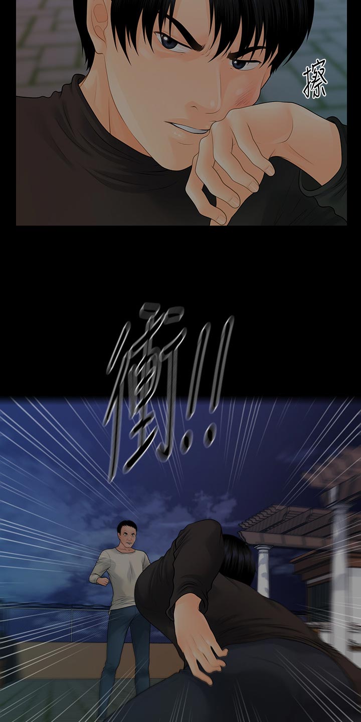 评分规定漫画,第156章：前辈的警告5图