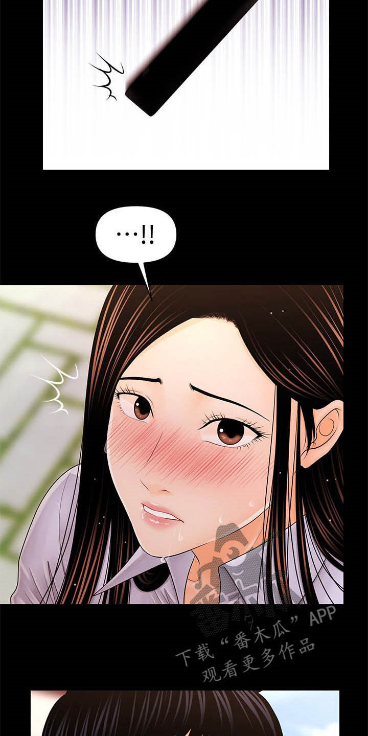 评分规定漫画,第49章：看看我！4图