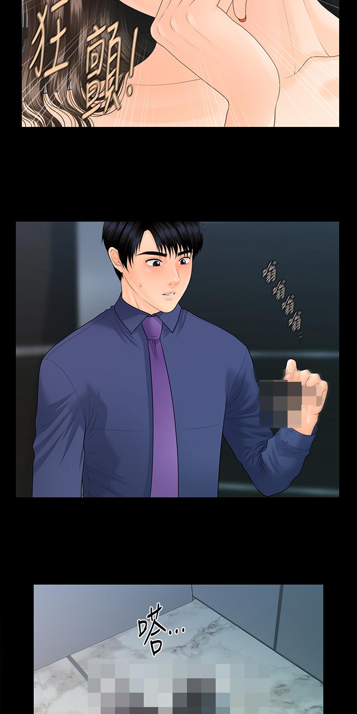 评分规定漫画,第125章：嫉妒4图