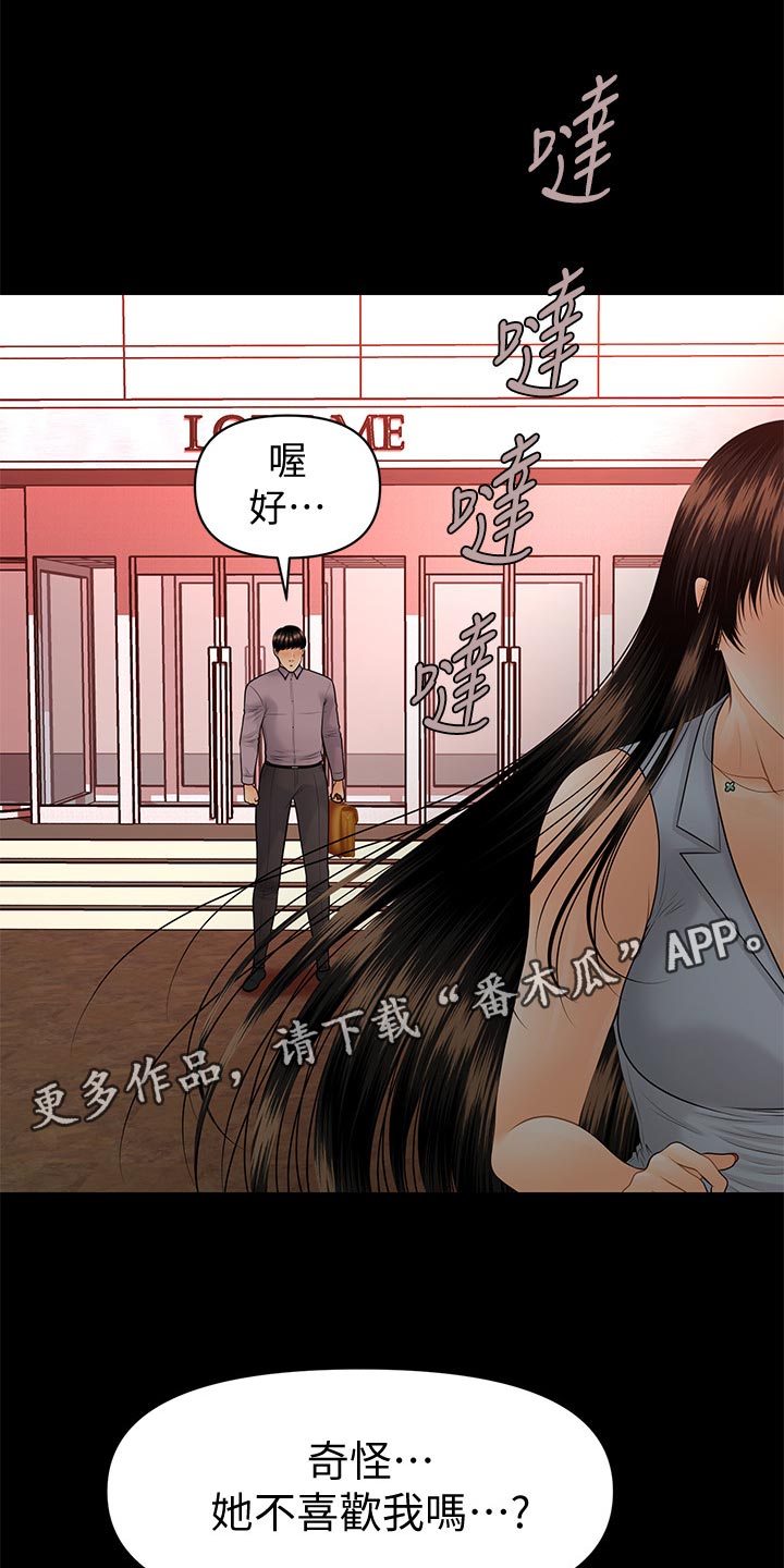 评分规定漫画,第172章：惩罚2图