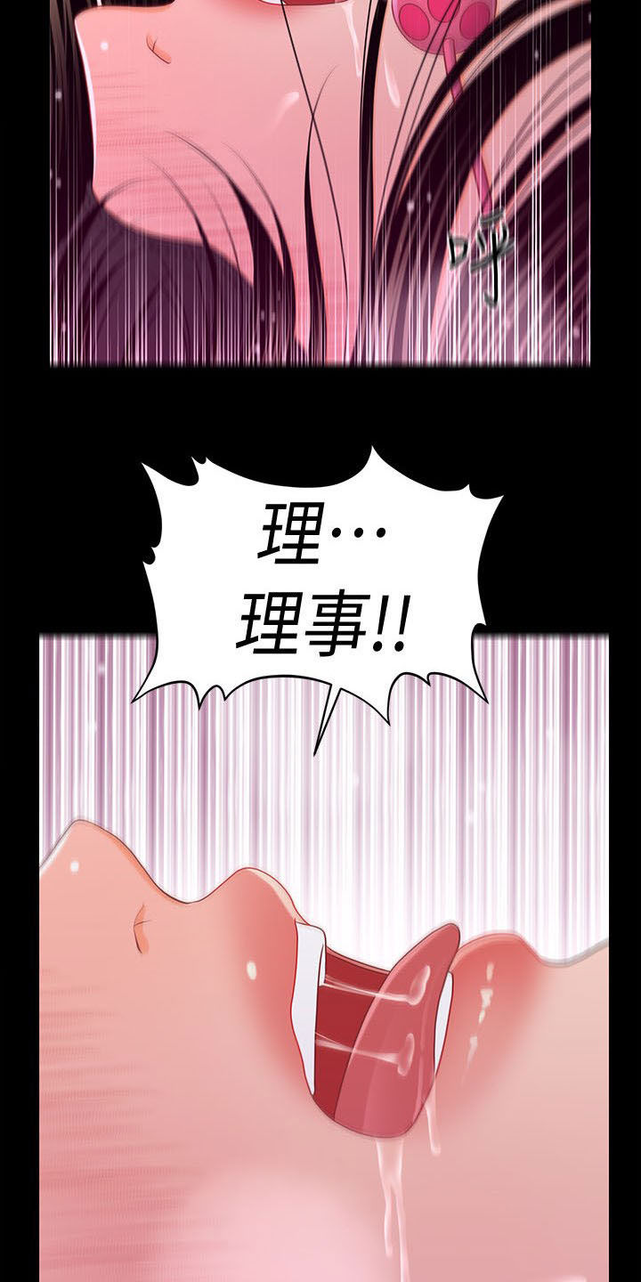 评分规定漫画,第46章：派对刚开始1图