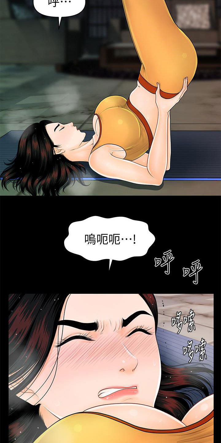 评分规定漫画,第76章：运动4图